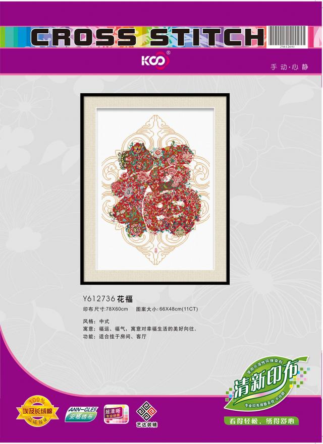 Y612736 花福(11CT白) - Y612736 - KS十字繡