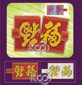 福到 - K8605 - KS十字繡